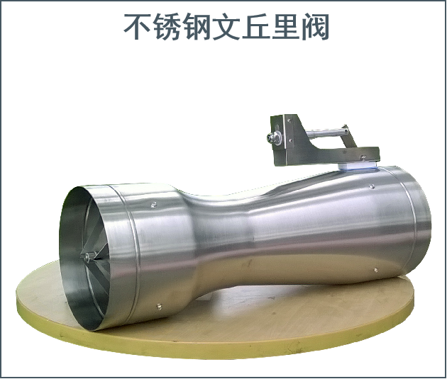 文丘里閥廠家