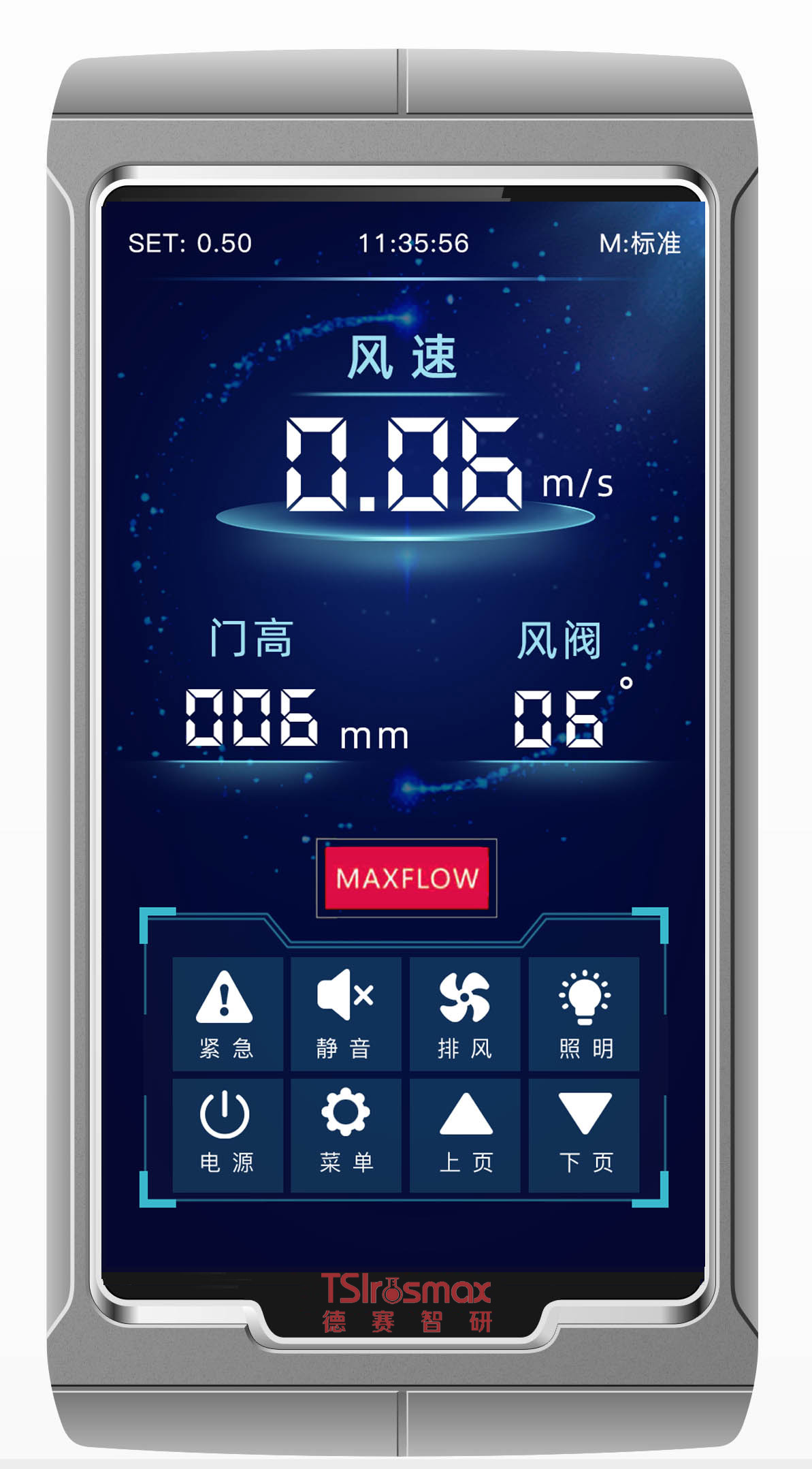 文丘里閥
