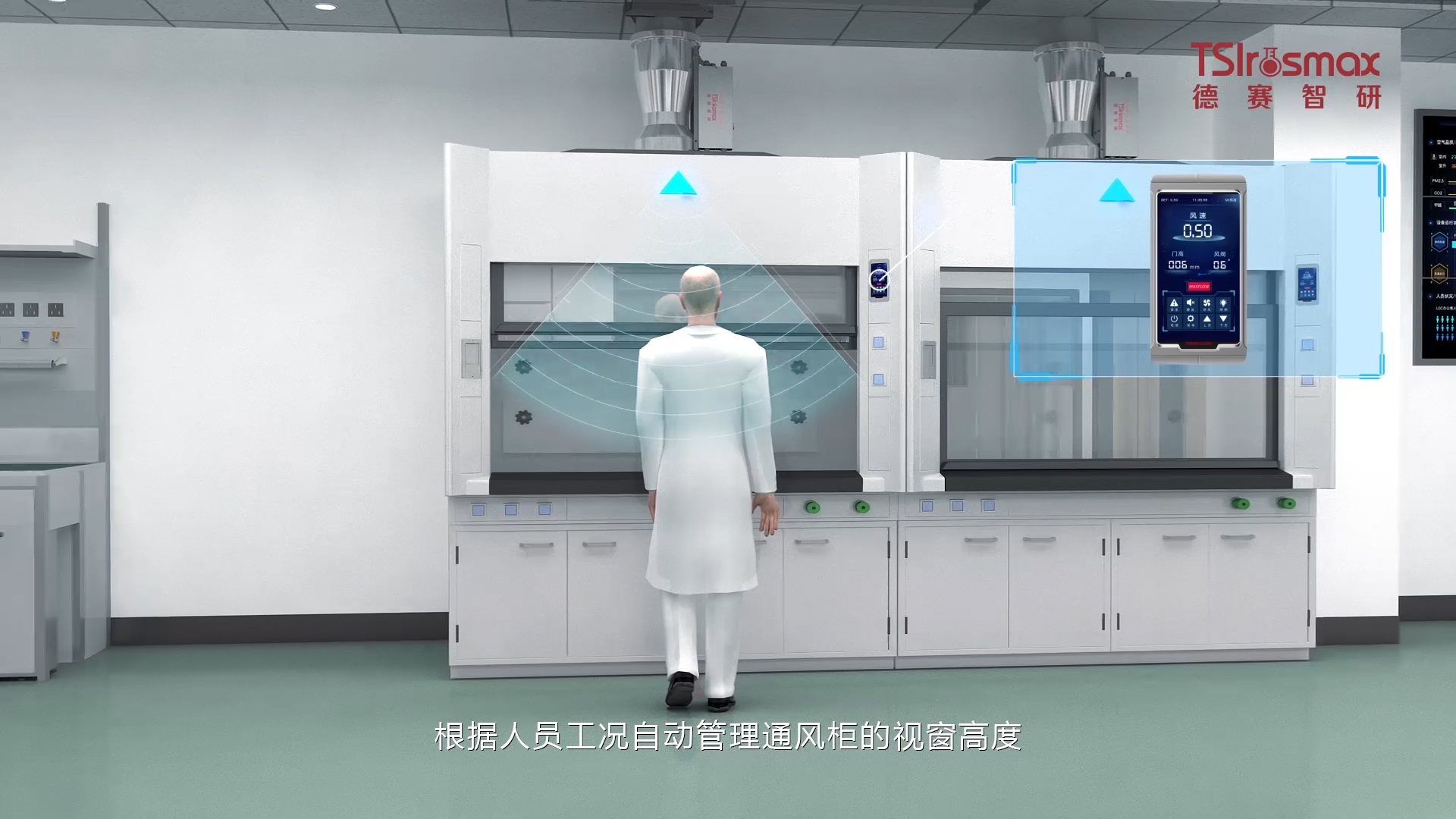 德賽智研