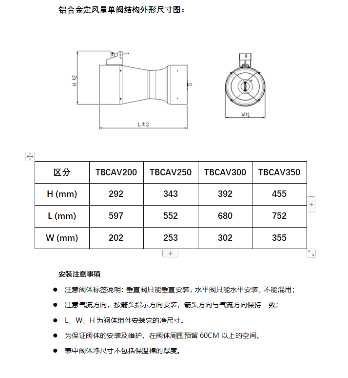 定風(fēng)量閥鋁合金